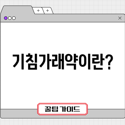 기침가래약이란?