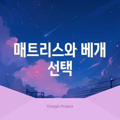 매트리스와 베개 선택