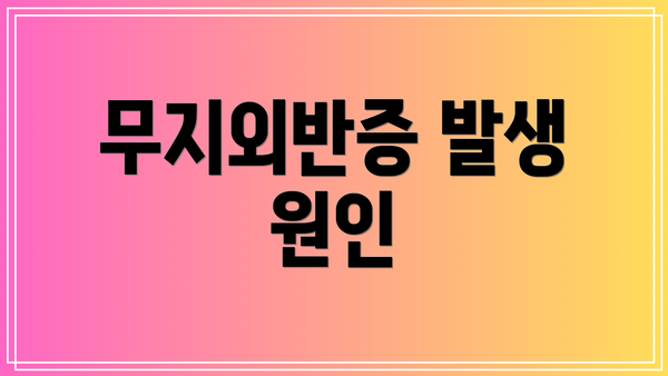 무지외반증 발생 원인