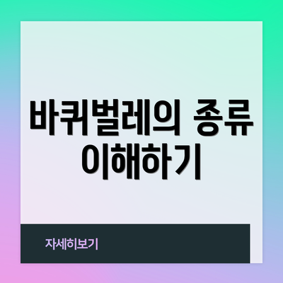 바퀴벌레의 종류 이해하기