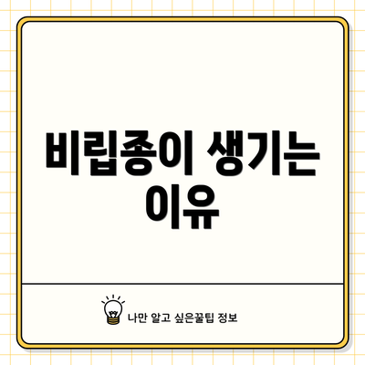 비립종이 생기는 이유