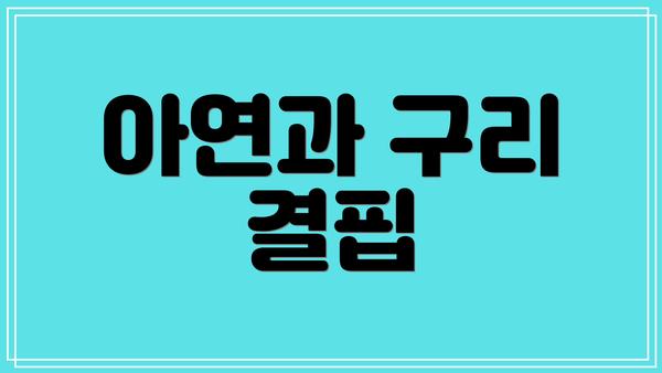 아연과 구리 결핍