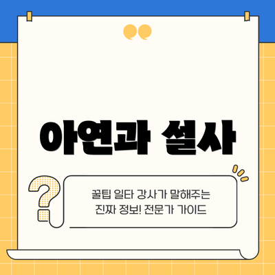 아연과 설사