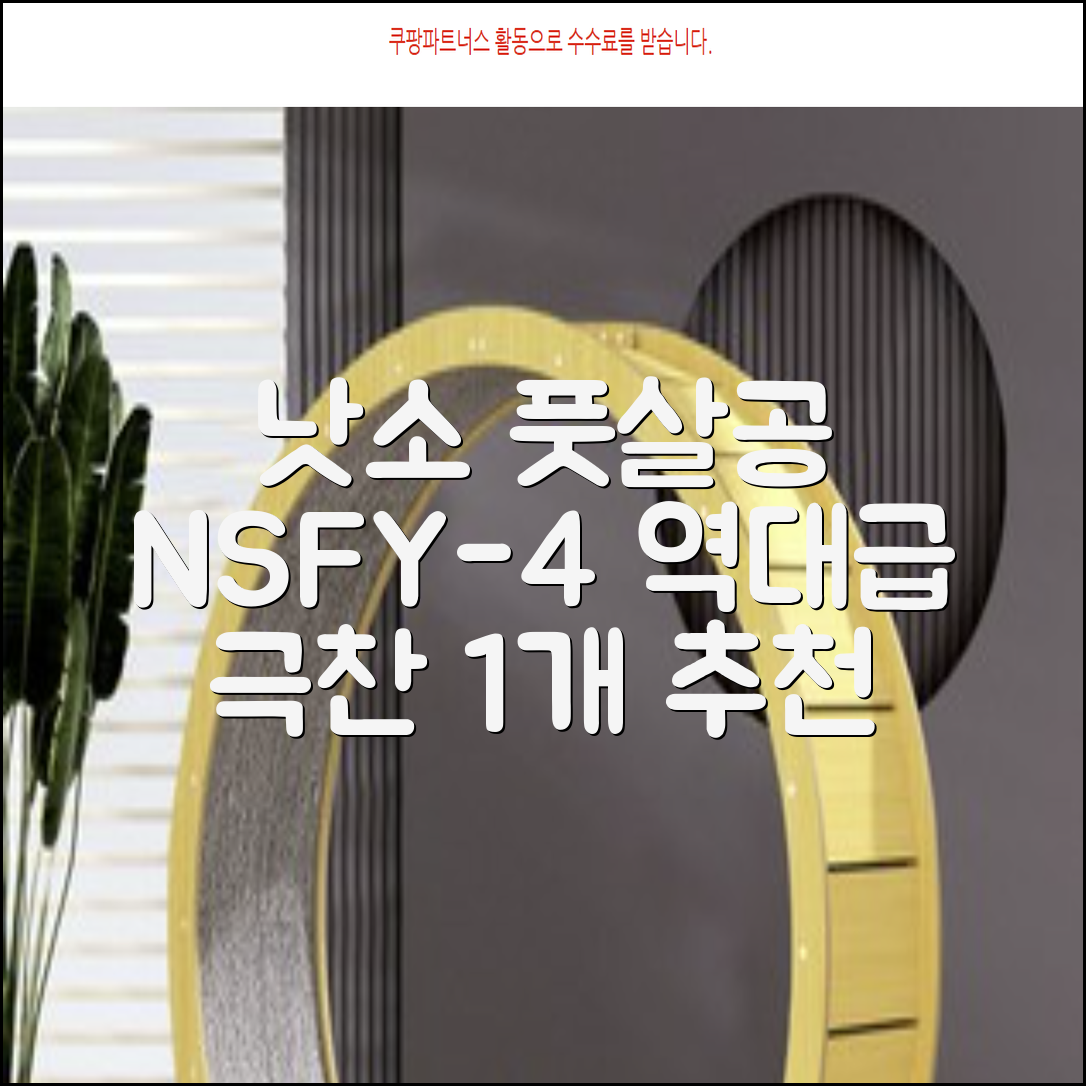 낫소 투지 풋살 Y 공 NSFY-4, 1개 추천 리뷰