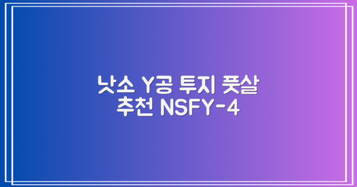 낫소 투지 풋살 Y 공 NSFY-4, 1개 추천 리뷰