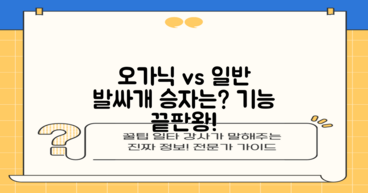 오가닉 양말 vs 일반 발싸개
