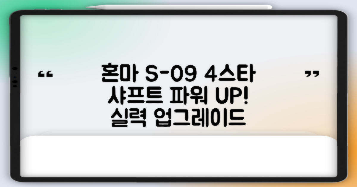 혼마아이언세트 S-09 4스타: 그라파이트 샤프트의 힘으로 당신의 골프 실력을 업그레이드하세요!
