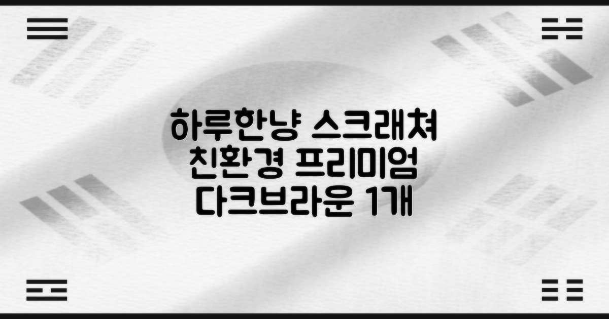 하루한냥 친환경 프리미엄 고양이 스크래쳐 카페트, 다크+브라운, 1개 추천 리뷰