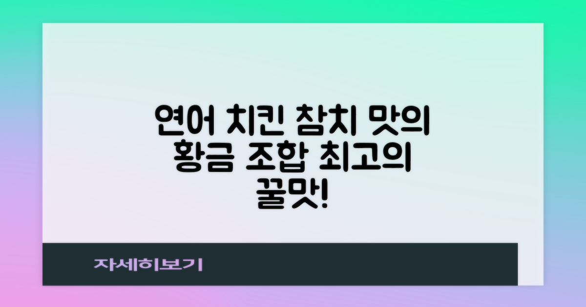 연어/치킨/참치 맛 조합