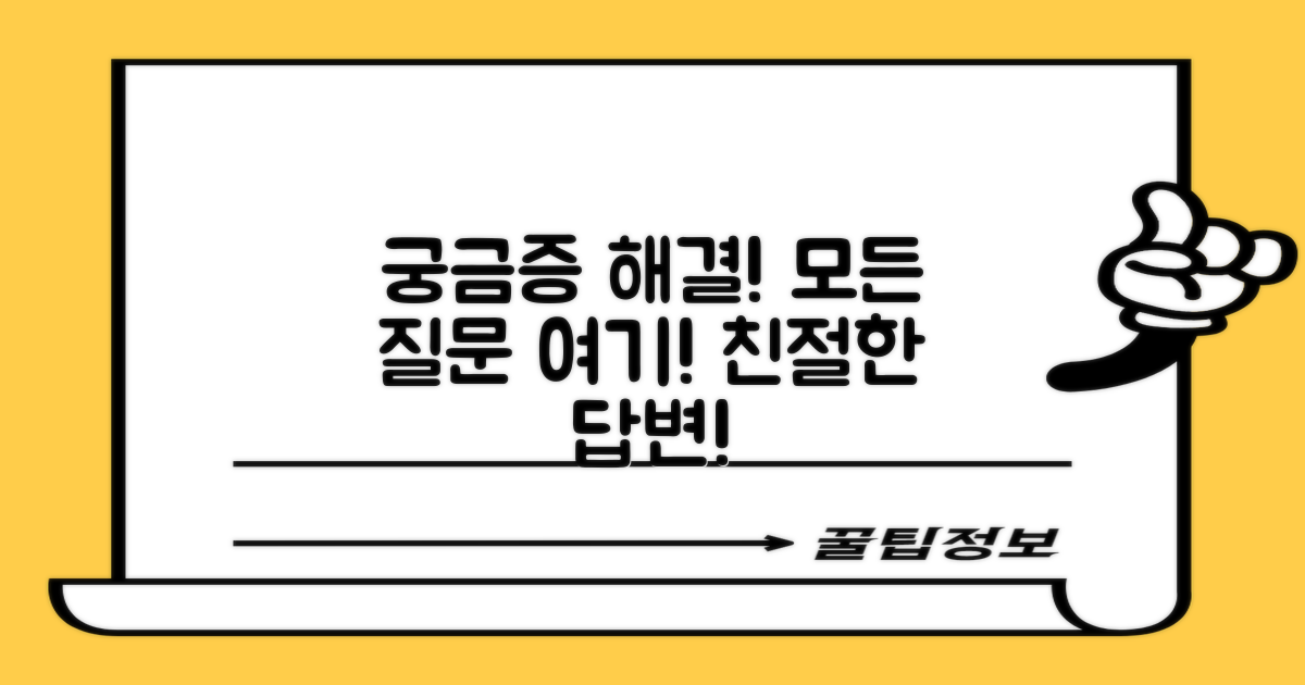 자주 묻는 질문