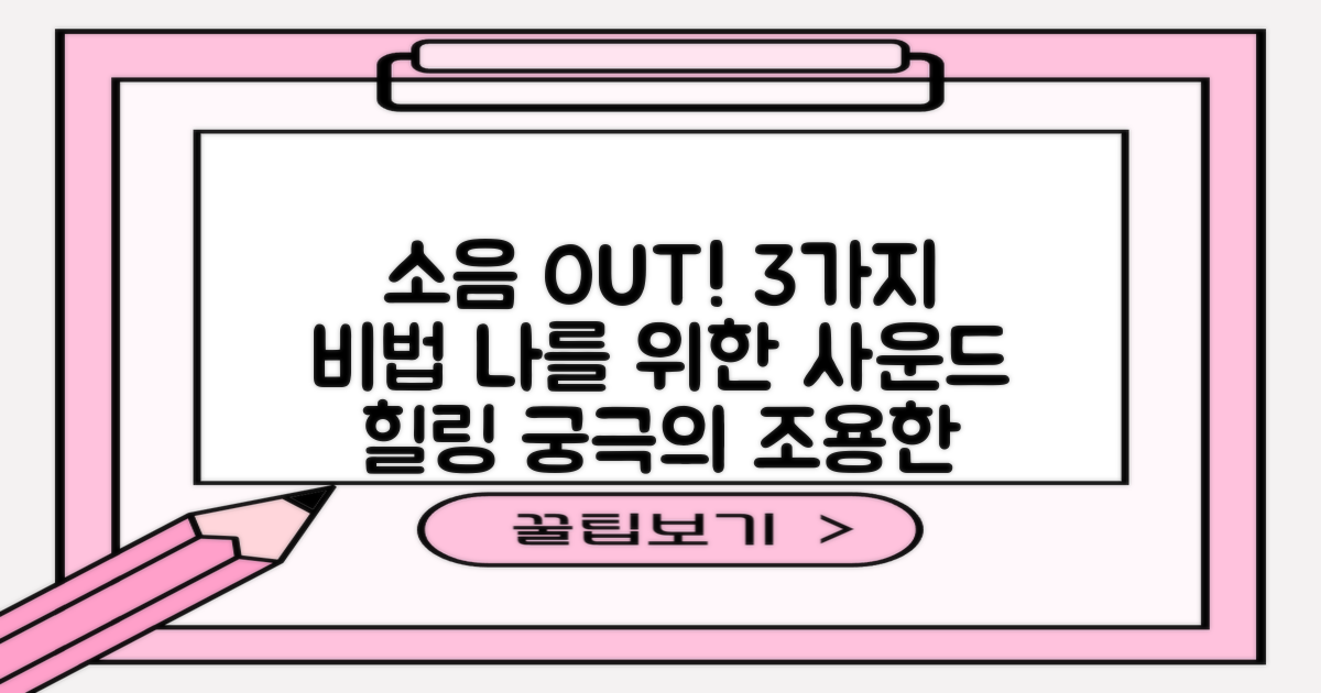 3가지 소음 감소 기술