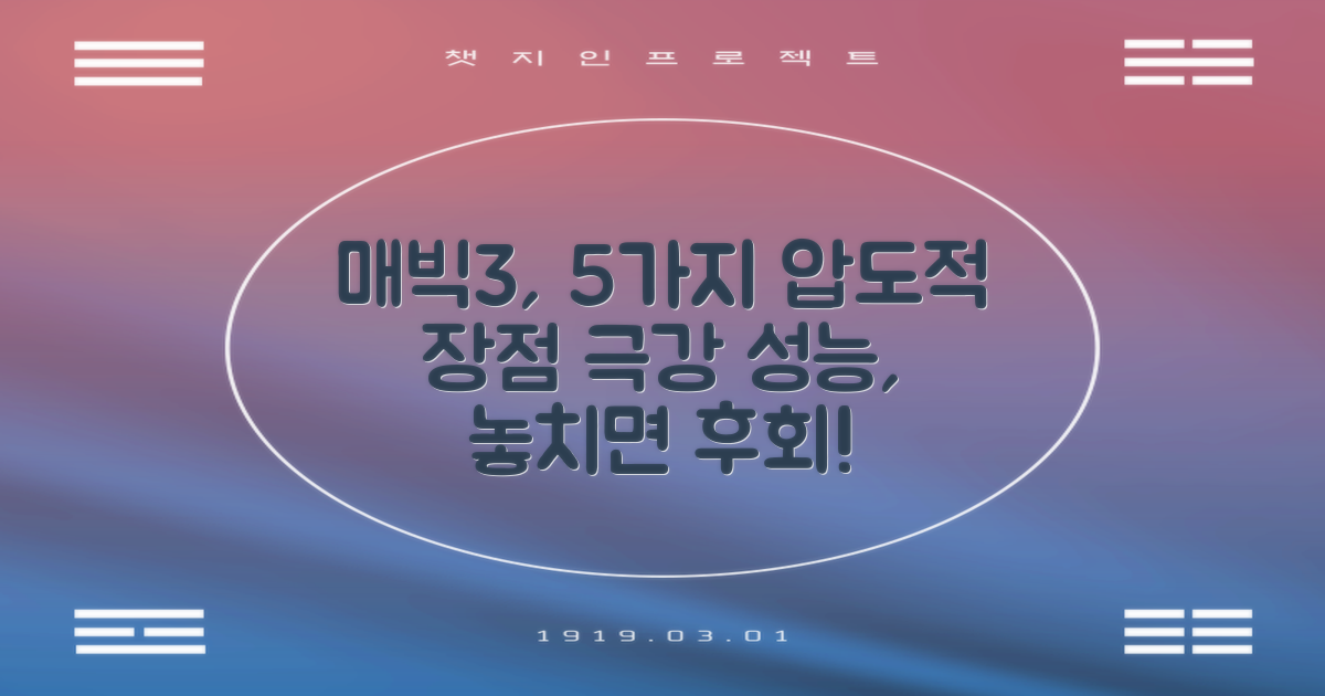 DJI 매빅3, 5가지 장점