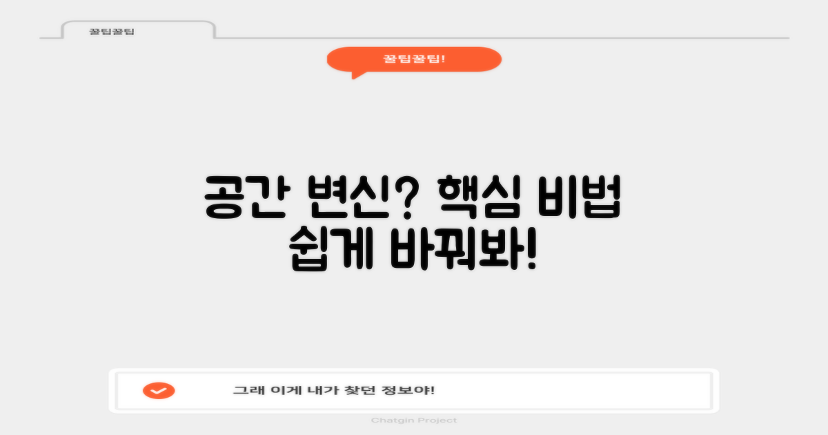 당신의 공간, 어떻게 바꿀까요?