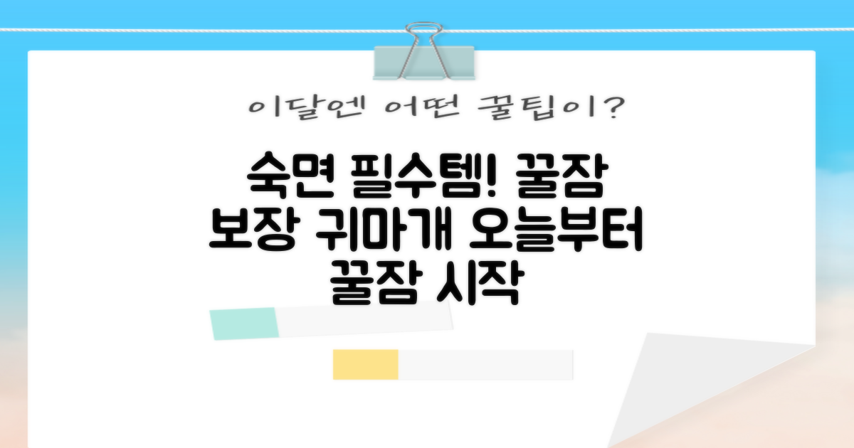 숙면을 위한 필수템 귀마개