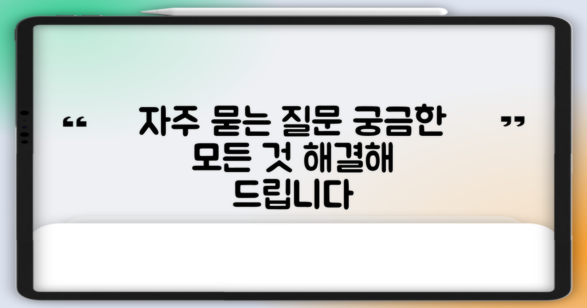 자주 묻는 질문