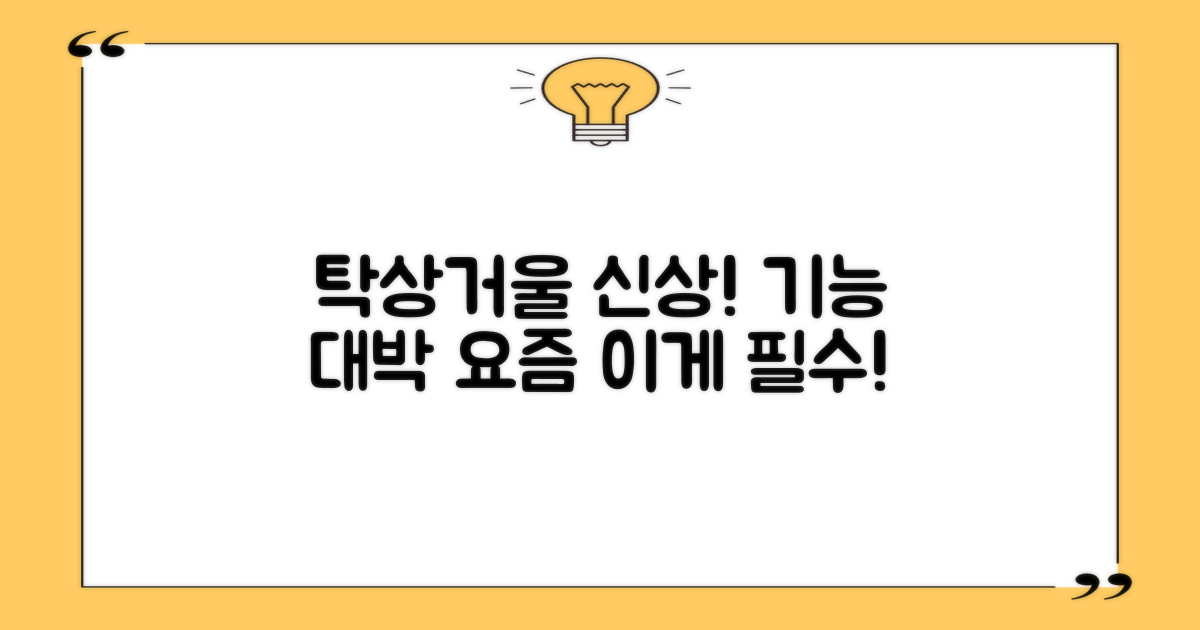 최신 탁상거울, 기능은?