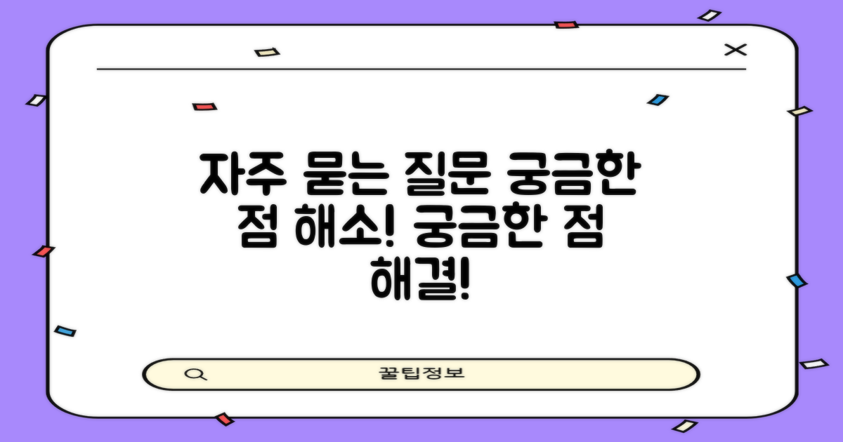 자주 묻는 질문