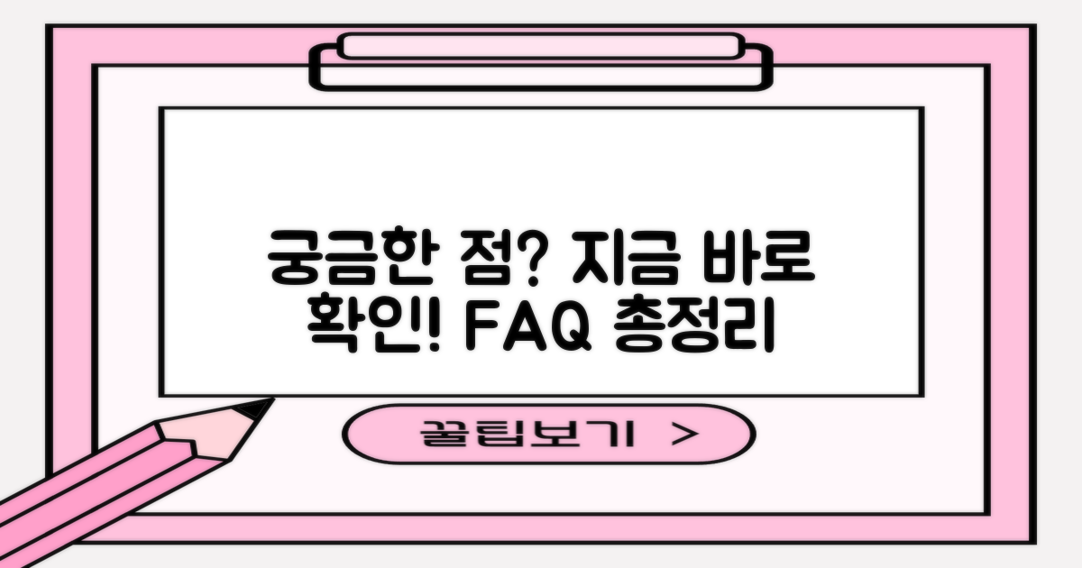 자주 묻는 질문