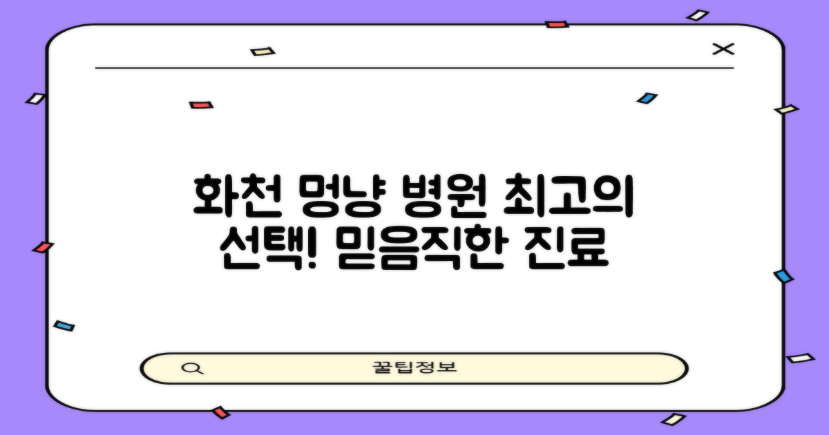 믿을 수 있는 강아지/고양이 명의, 화천에서 찾기!