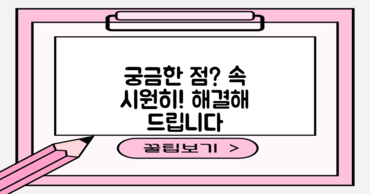 자주 묻는 질문