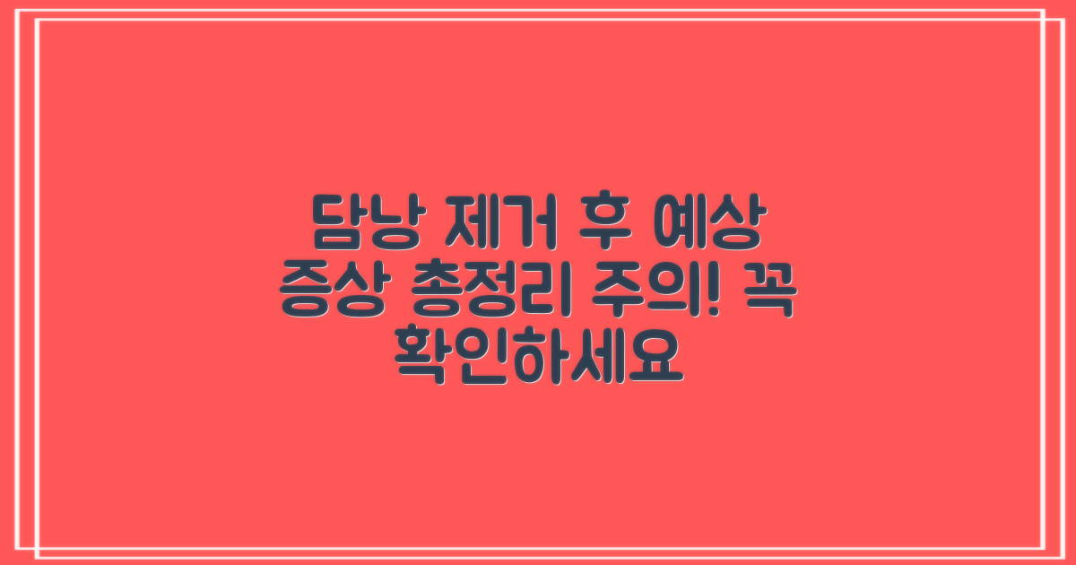 담낭제거 후 나타나는 증상: 무엇을 예상해야 할까?