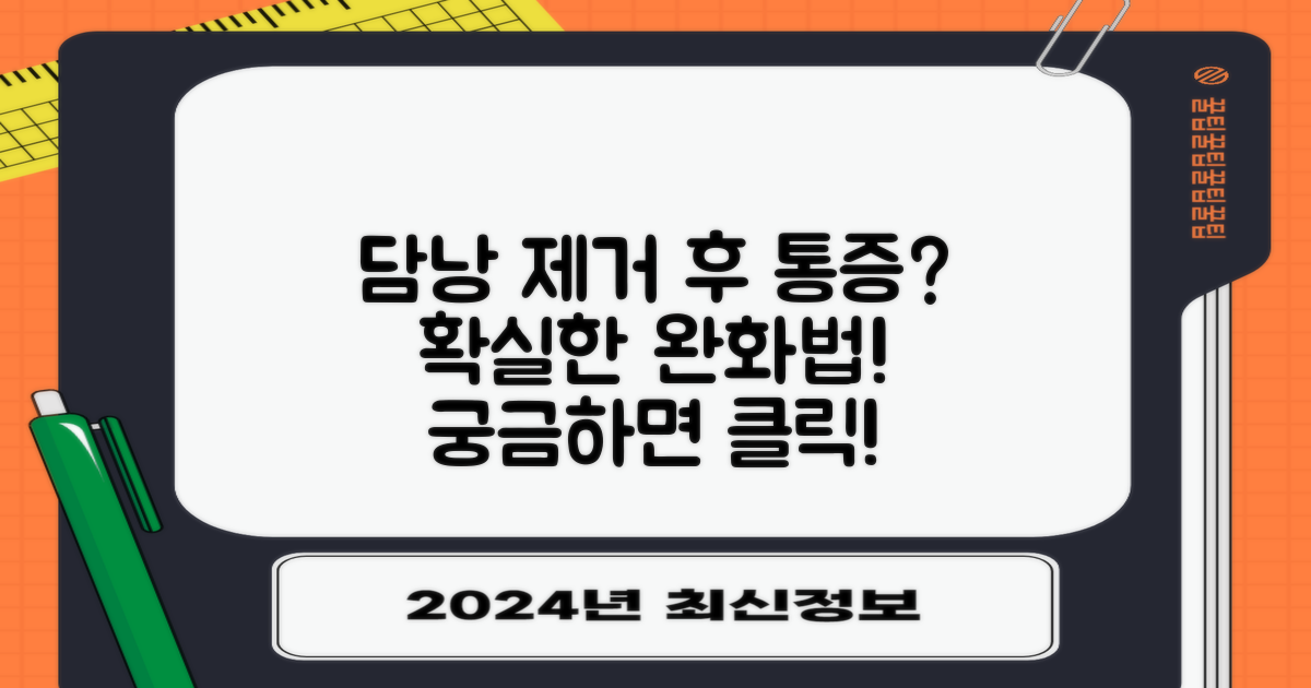 담낭제거 후 통증, 어떻게 완화할 수 있을까요?