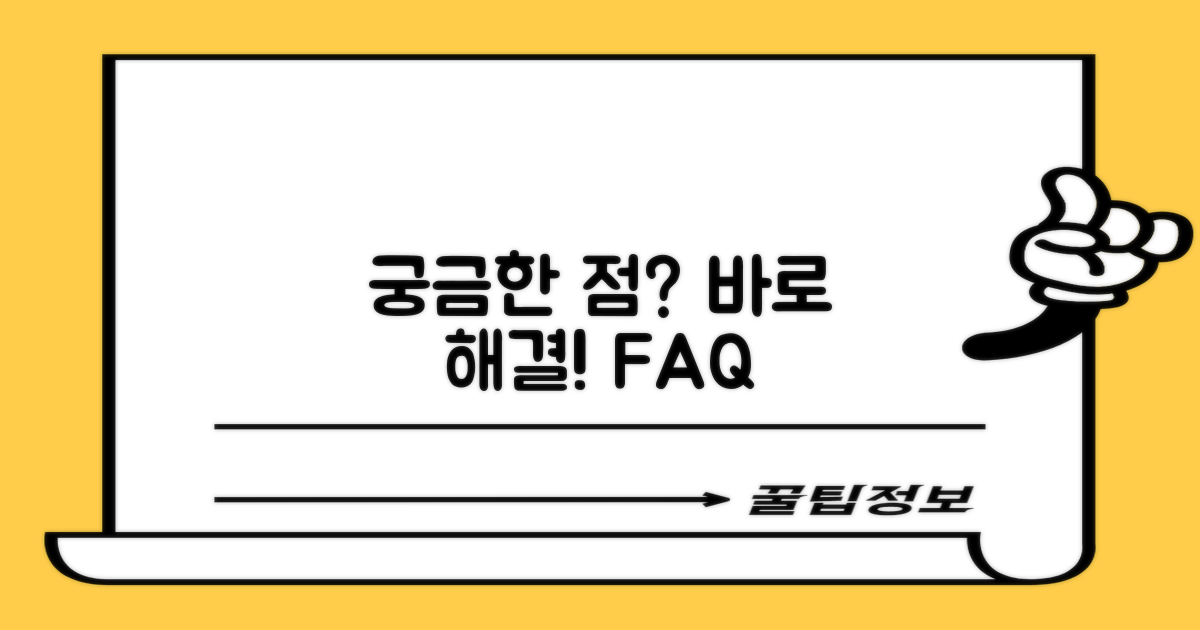 자주 묻는 질문