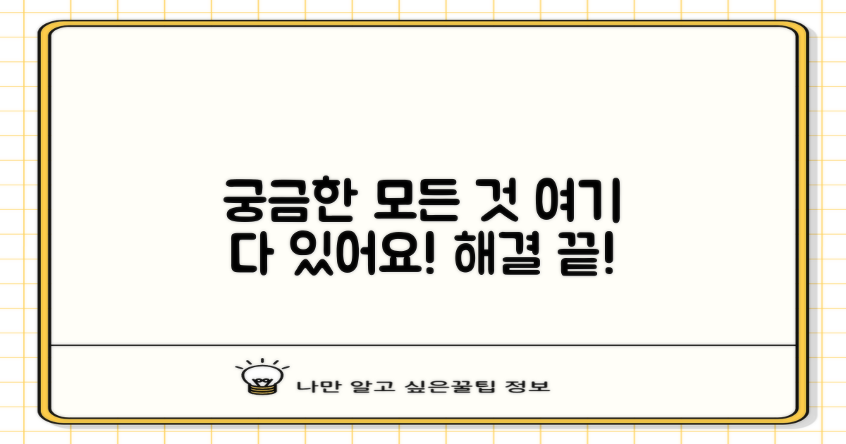 자주 묻는 질문