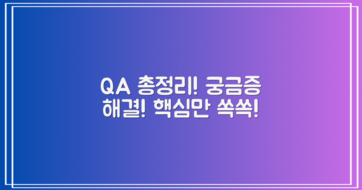 자주 묻는 질문