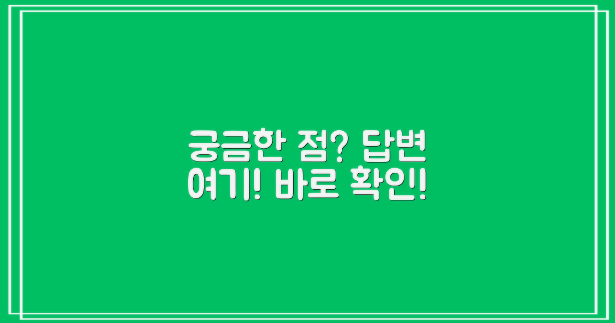자주 묻는 질문
