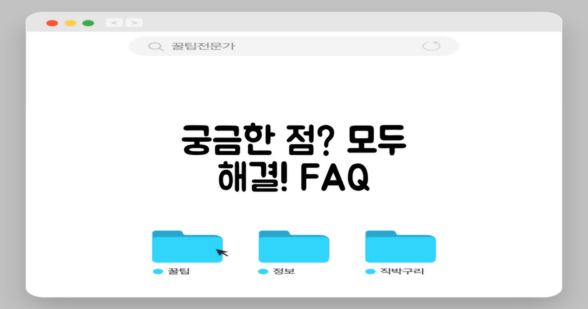 자주 묻는 질문