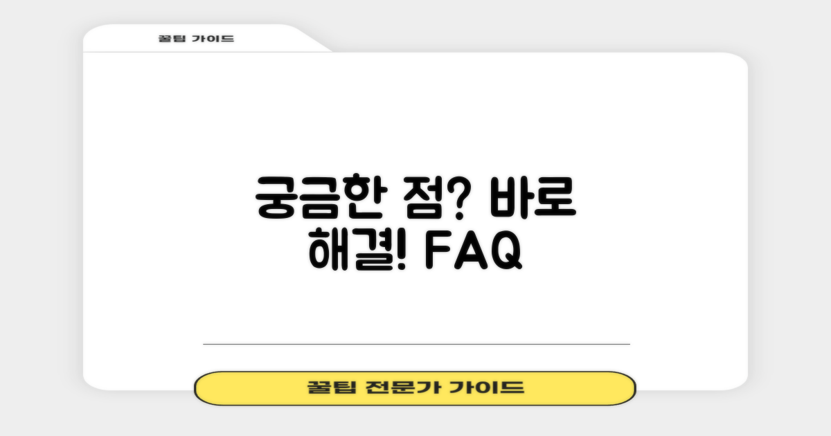 자주 묻는 질문