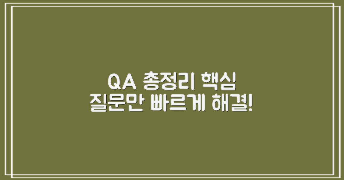 자주 묻는 질문