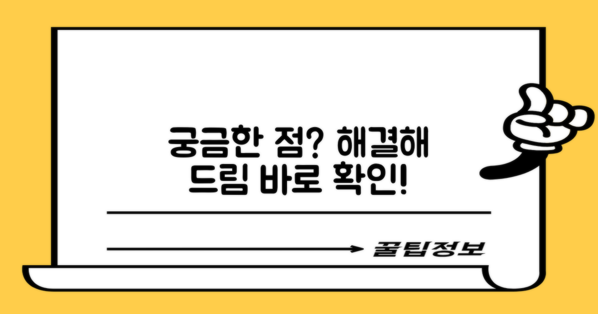 자주 묻는 질문