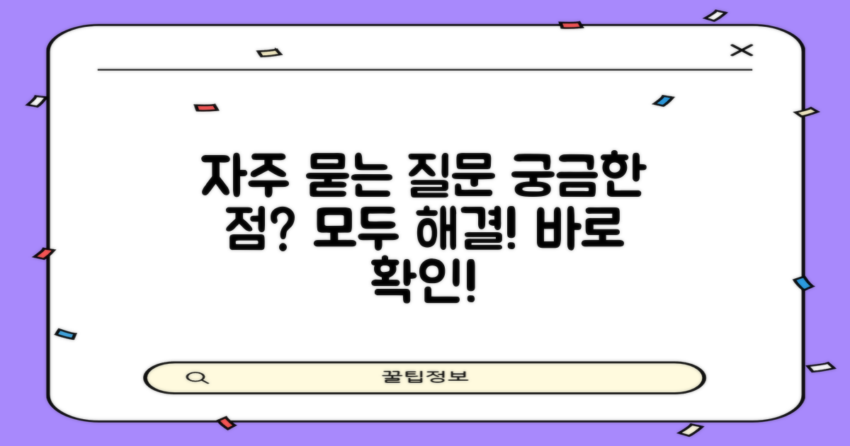 자주 묻는 질문