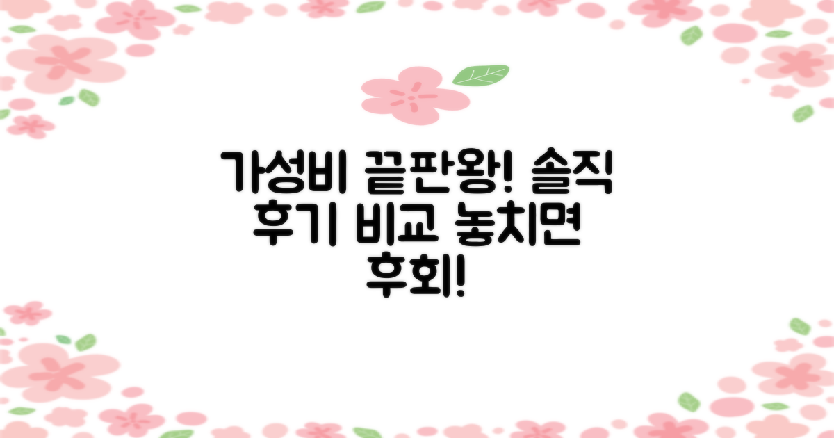 가격부터 후기까지 꼼꼼히 비교해봐!