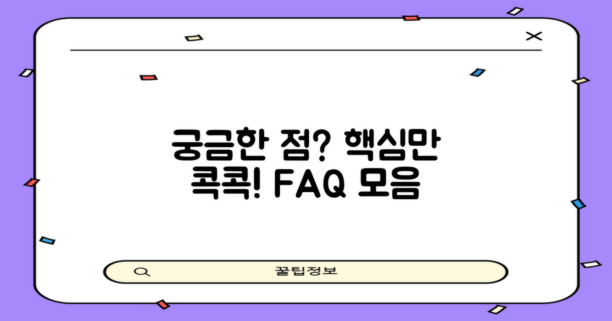 자주 묻는 질문