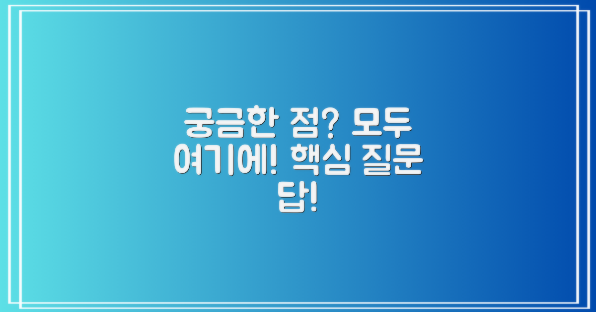 자주 묻는 질문