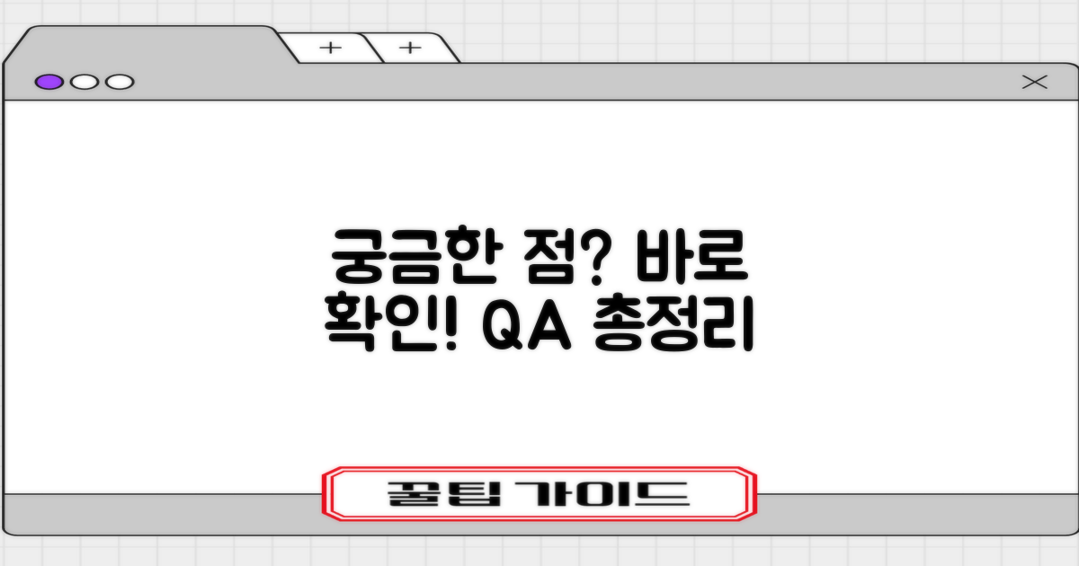 자주 묻는 질문