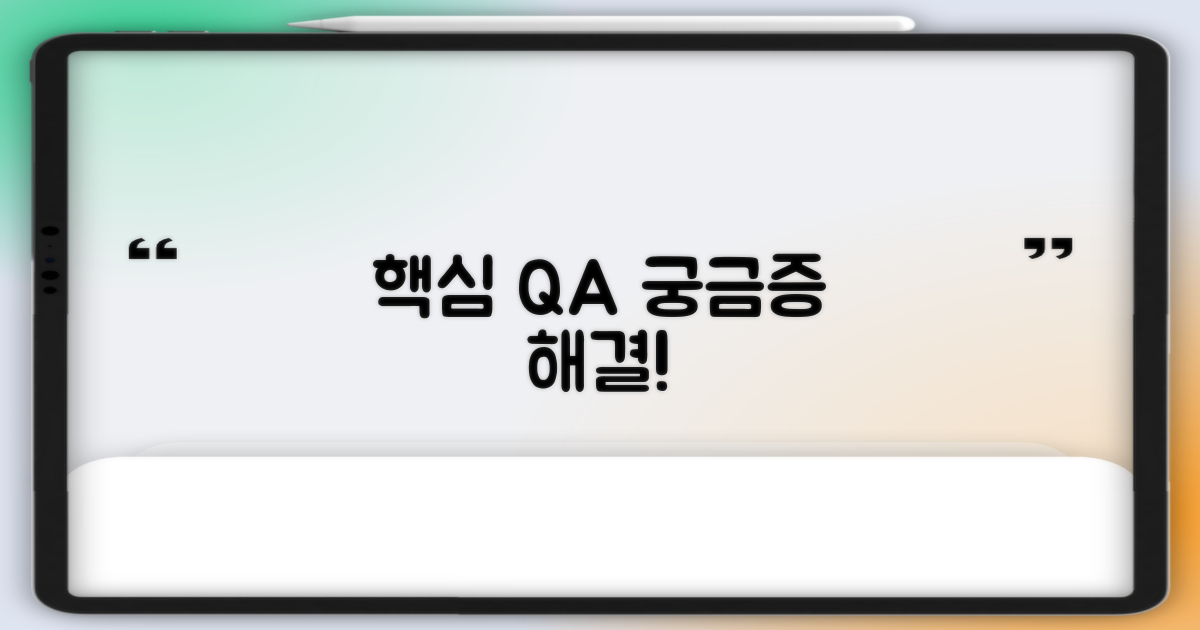 자주 묻는 질문