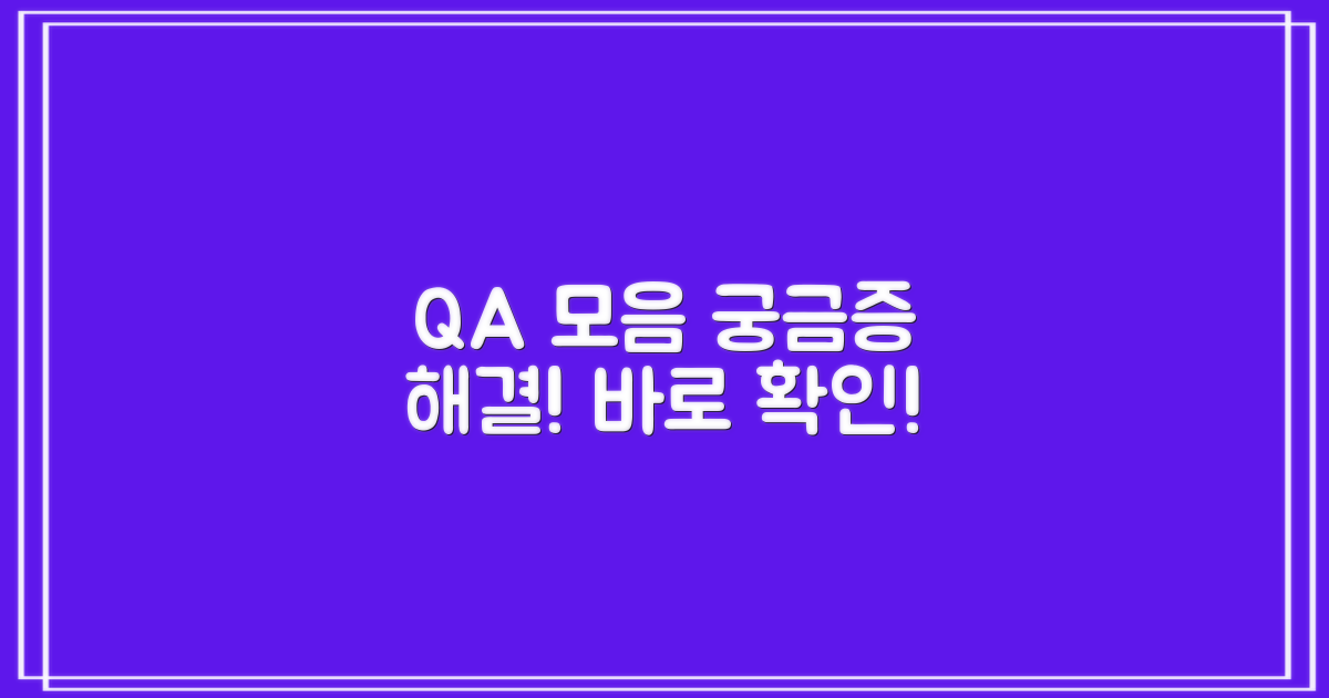 자주 묻는 질문