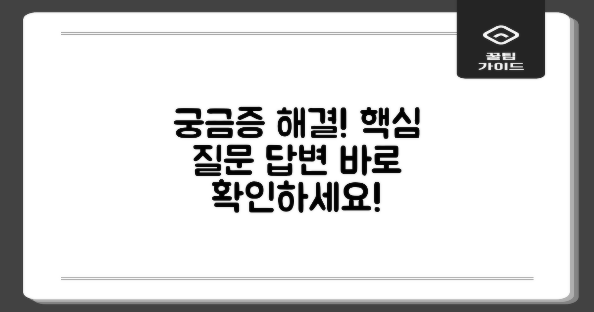 자주 묻는 질문