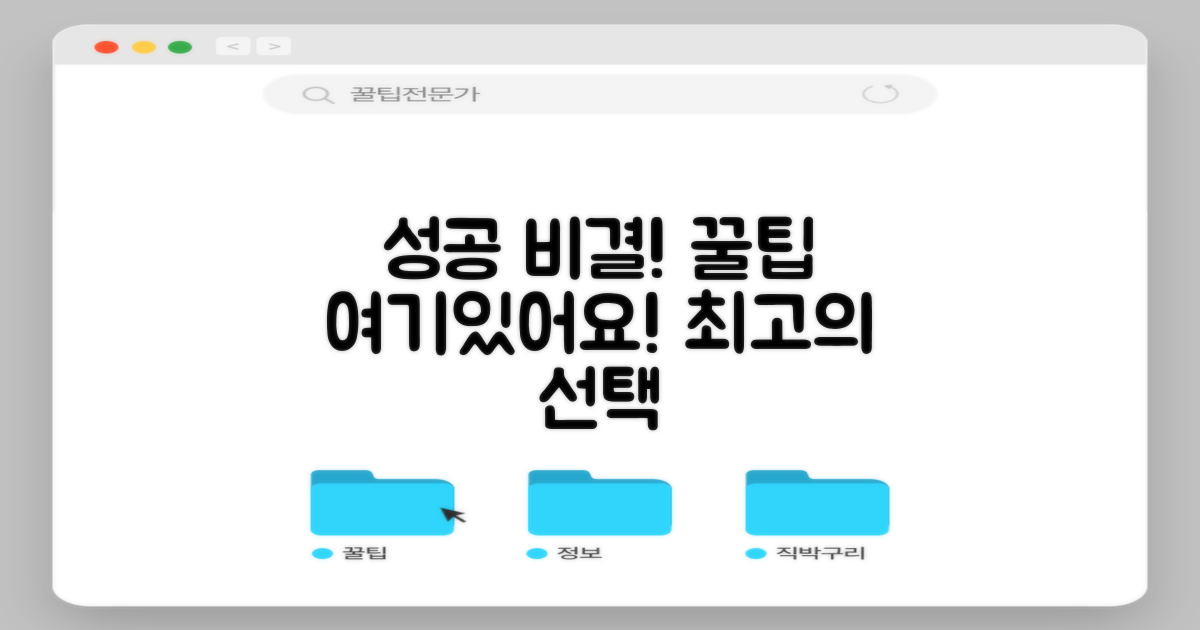성공 후기, 잘하는 곳 찾기