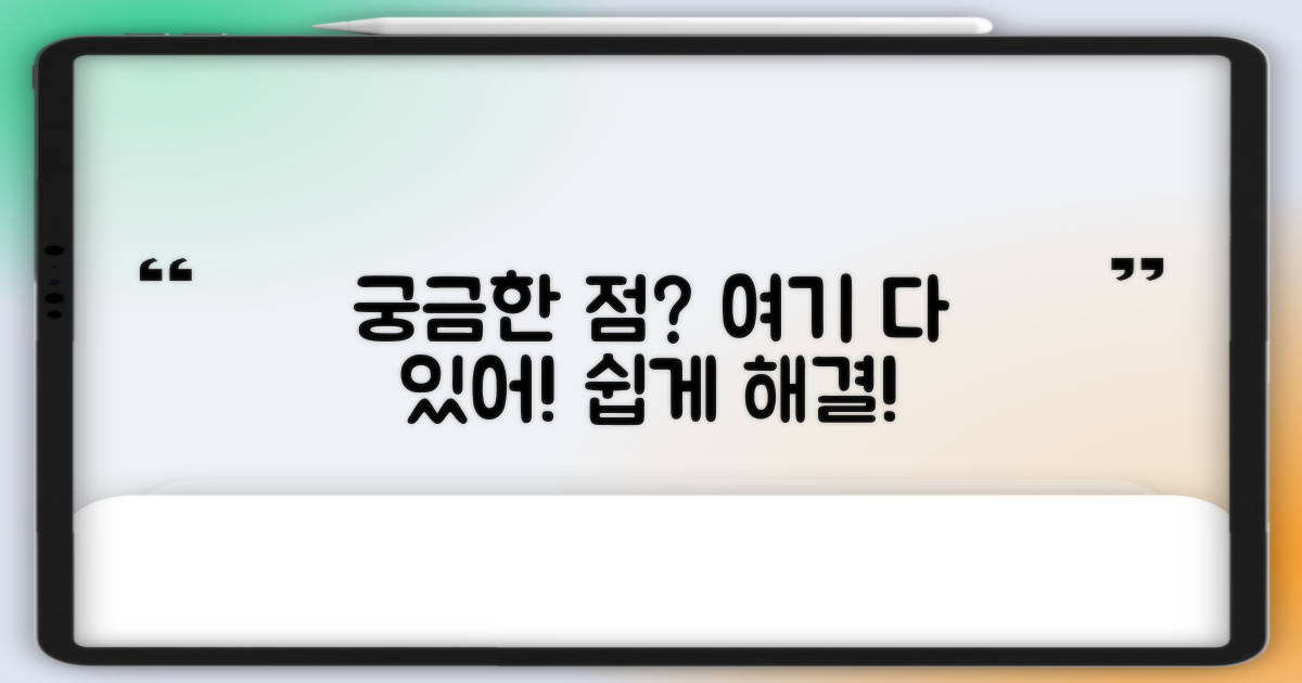 자주 묻는 질문