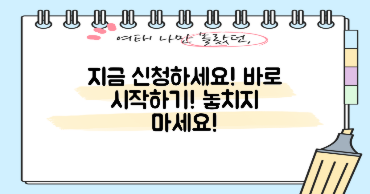 바로 신청해보세요