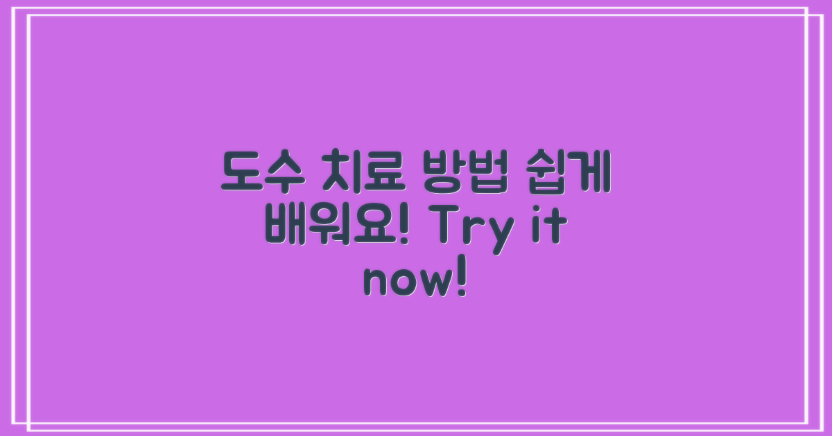 도수치료 방법을 알아보세요