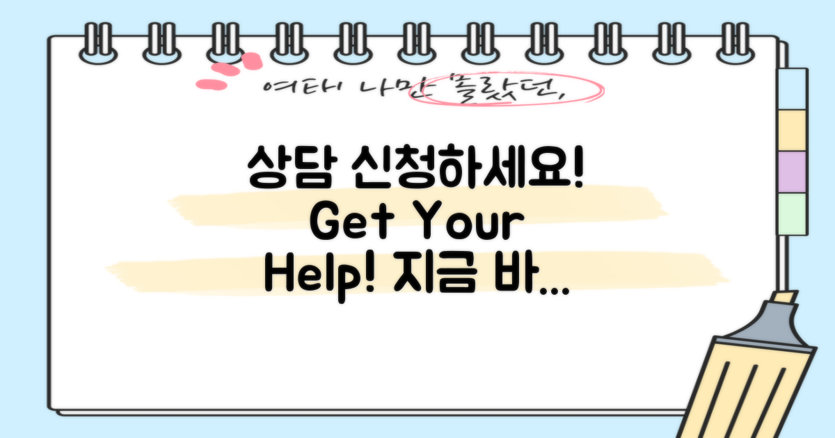 상담을 신청해보세요