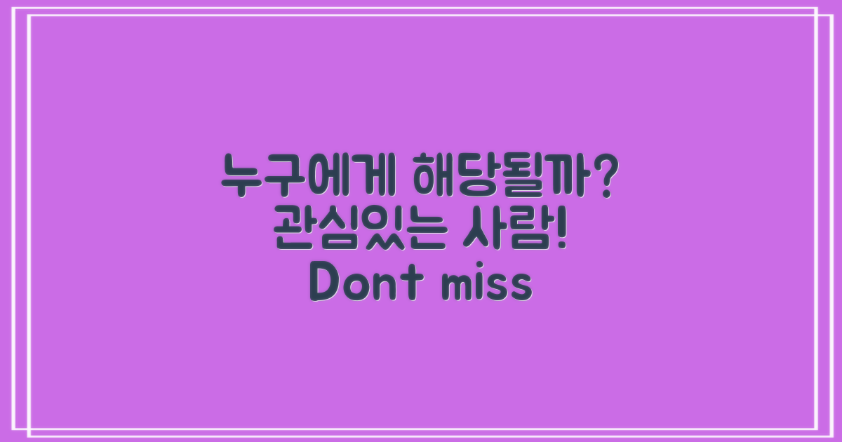 누구에게 해당될까?