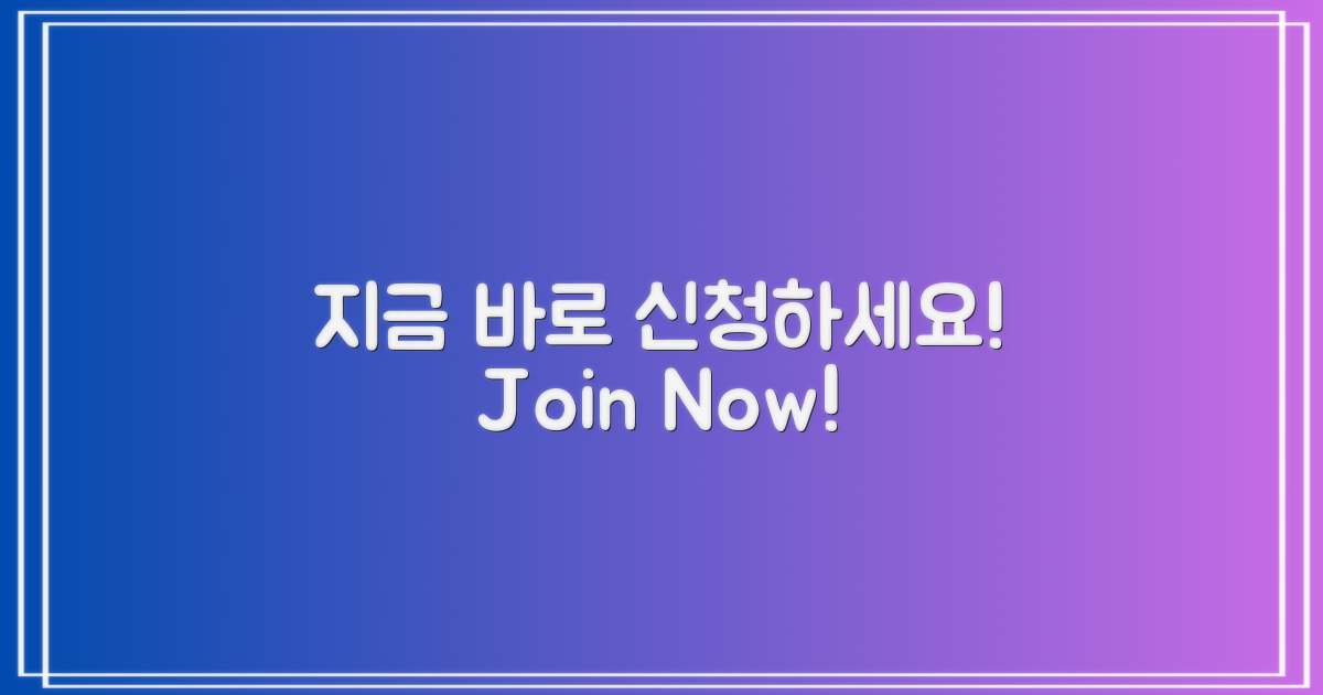 지금 바로 신청해보세요