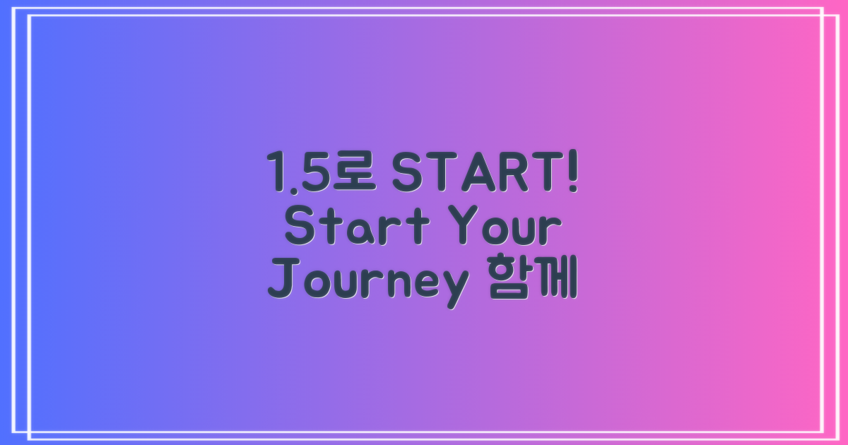 1.5%로 시작하세요